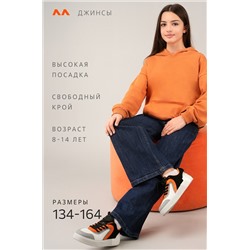 Джинсы палаццо для девочки Happyfox