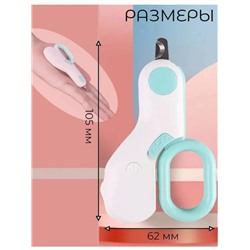 61052 Когтерезка с подсветкой