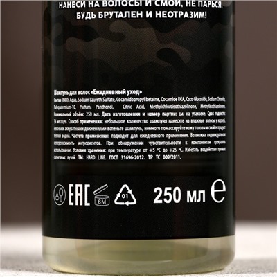 Подарочный набор «С Днём оригинальных подарков», гель для душа и шампунь для волос, 2×250 мл, HARD LINE