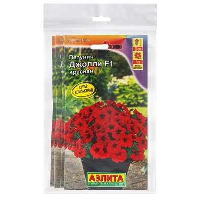 Набор семян Петуния Джолли красная F1 многоцветковая, 4 шт.