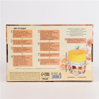 Свеча своими руками. Создание цветных свечей с цветочным декором «Краски Осени», набор для творчества