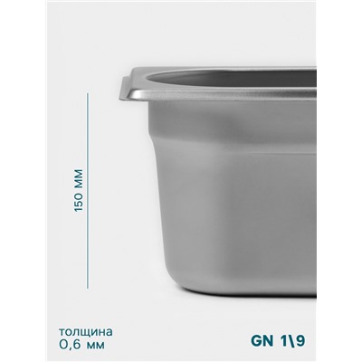 Гастроёмкость GN 1/9 Hanna Knövell, 100 мм, 176×108×100 мм, толщина 0.8 мм, нержавеющая сталь