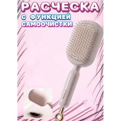 Расческа #23096831