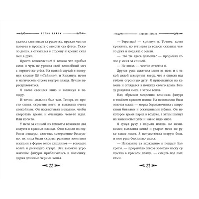 Эксмо Остин Бейли "Саймон Фейтер. Сердце титана (#3)"