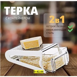 Терка #22923073