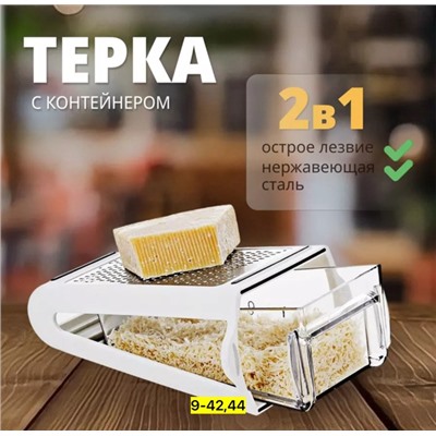 Терка #22923073