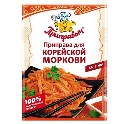 Приправа для корейской моркови Приправыч 15 гр.