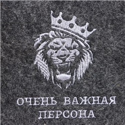 Шапка для бани и сауны «Очень важная персона», полушерсть, серая, «Добропаровъ»