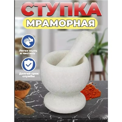 Ступка с пестиком для специй #23114095