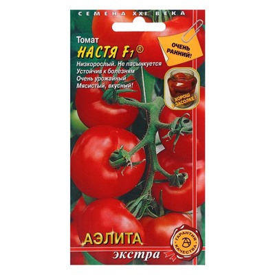 Семена Томат «Настя», F1, 10 шт., «АЭЛИТА экстра»