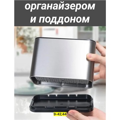 Органайзер для хранения #23001599