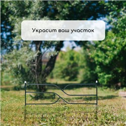 Ограждение декоративное, 45×335 см, 5 секций, металл, зелёное, «Ялиль»