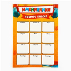 Плакаты для оформления классного уголка, А4, 5 листов «Лучший класс»