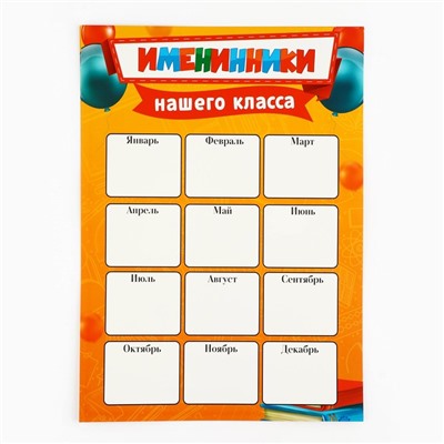 Плакаты для оформления классного уголка, А4, 5 листов «Лучший класс»