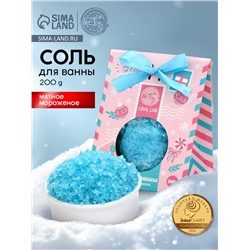 Соль для ванны, 200 г, аромат мятное мороженое, URAL LAB