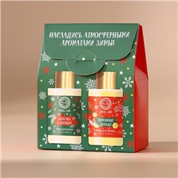 Подарочный набор «Снегопад чудес»: гель для душа и пена для ванны, 2×100 мл, URAL LAB