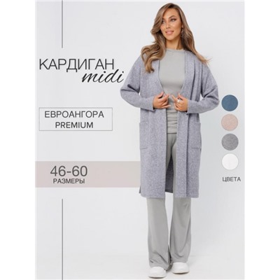 Кардиган женский Ка-04 (Серый)