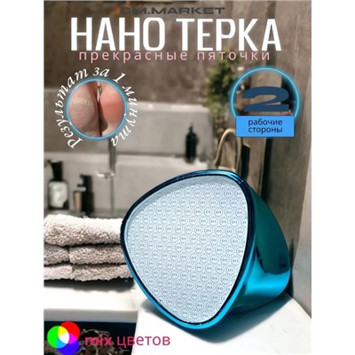 Нано терка для ног из закаленного стекла #22795570