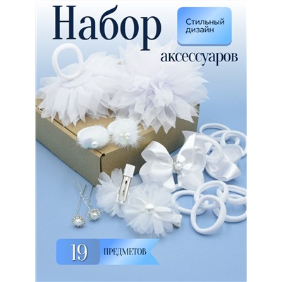 Арес набор, набор аксессуаров