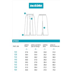 Брюки ACOOLA, 1039585