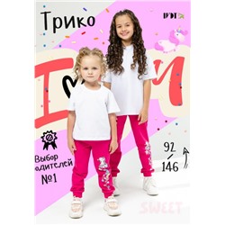 Трико LOVE TO детское (Малиновый)