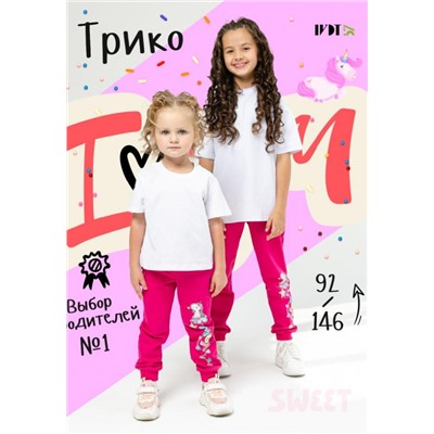 Трико LOVE TO детское (Малиновый)