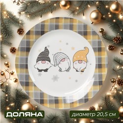 Новогодняя тарелка Доляна «Домашние гномики», d=20.5 см, фарфор, белая