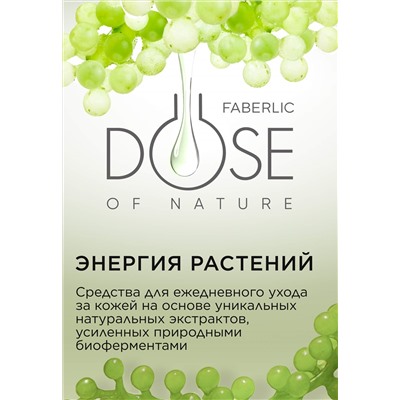 CC-крем для лица SPF 10 «Мультиуход» Dose of Nature