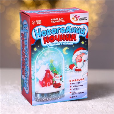 УЦЕНКА Набор для творчества «Новогодний ночник. Домик Деда Мороза»