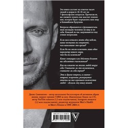 АСТ Семенихин Д.В. "7 вопросов человечеству"