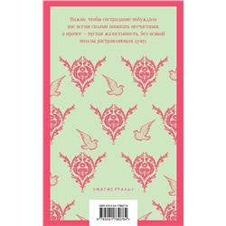 Эксмо Остен Дж. "Набор "Чаепитие с Джейн Остен" (из 2- книг: "Гордость и предубеждение", "Эмма")"