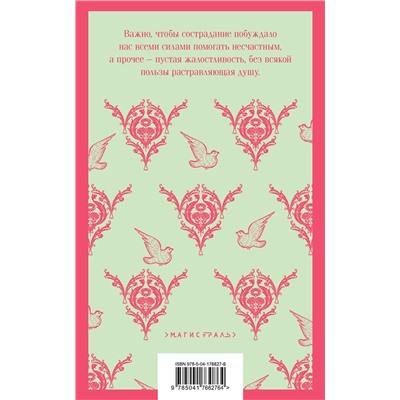 435352 Эксмо Остен Дж. "Набор "Чаепитие с Джейн Остен" (из 2- книг: "Гордость и предубеждение", "Эмма")"