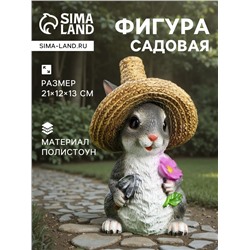 Садовая фигура из полистоуна «Зайка в соломенной шляпе с цветочком», 21×12×13 см