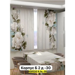 Шторы 3д кухня 2046483-2