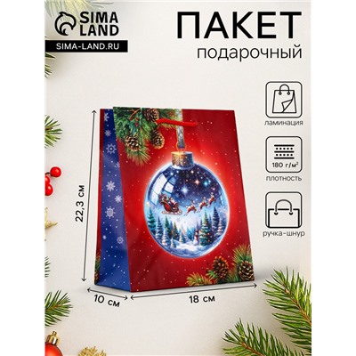 Пакет подарочный новогодний ламинированный, «Шар», 18×10×22.3 см