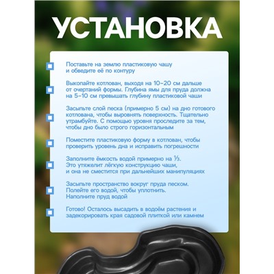 Пруд садовый пластиковый, 640 л, чёрный