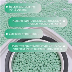 Воск для депиляции, плёночный, в гранулах, 100 г, зелёный