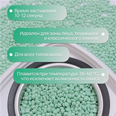 Воск для депиляции, плёночный, в гранулах, 100 г, зелёный