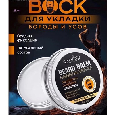 Воск 1922562-1