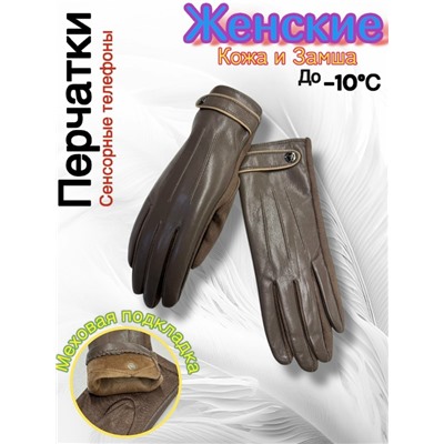 Перчатки #23071925