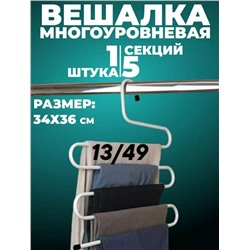 Вешалка #23344523