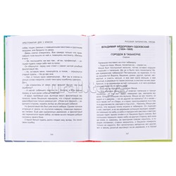 Хрестоматия для 3 класса