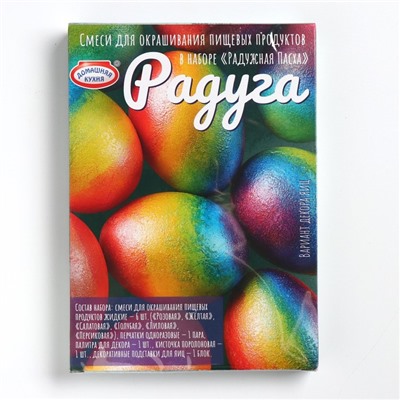 Пищевой краситель для яиц «Радужная Пасха», микс, 3 вида