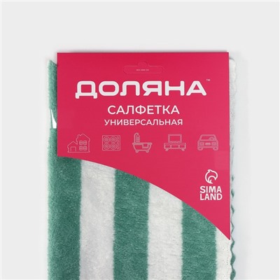 Салфетка для уборки Доляна «Полоски», микрофибра махровая, 30×30 см, МИКС