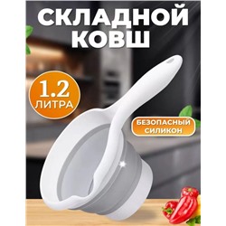Складной ковш
