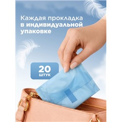 Ежедневные гигиенические прокладки с хитозановым чипом Activity