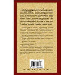 АСТ Джозеф Конрад "Тайфун"