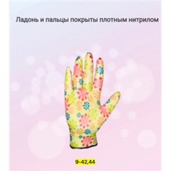 Перчатки #22770390