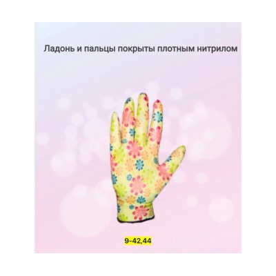 Перчатки #22770390