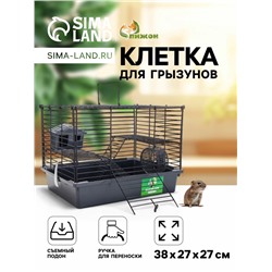 Клетка для грызунов «Пижон», 38×27×27 см, складная, домик, миска, колесо, серая